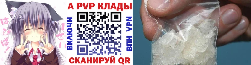 сколько стоит  Зея  A-PVP VHQ 