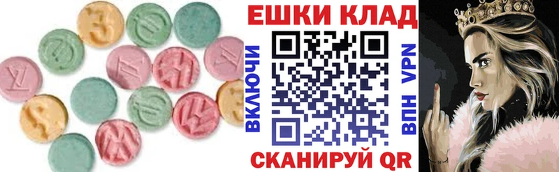 Ecstasy круглые  Зея 