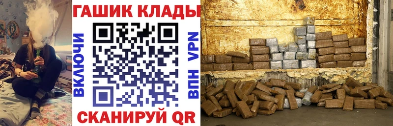 ГАШ гарик  Зея 