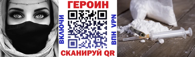 Героин VHQ  купить наркотик  Зея 