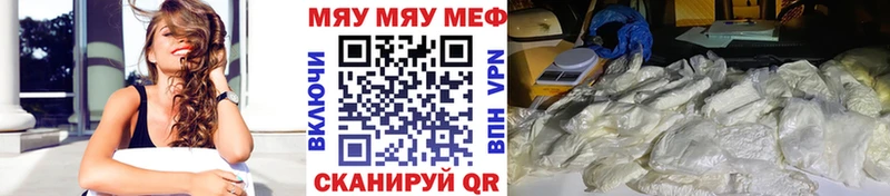 где купить наркотик  Зея  МЕФ мяу мяу 